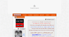 Desktop Screenshot of poosheshgaran.com