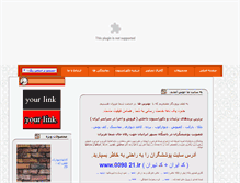 Tablet Screenshot of poosheshgaran.com